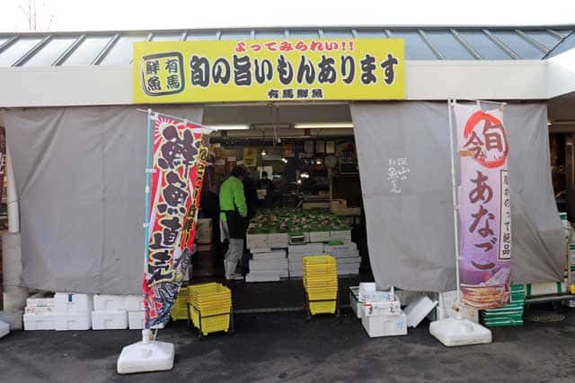 深山店の入り口