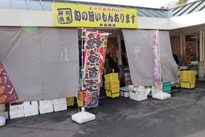 有馬鮮魚深山店の外観